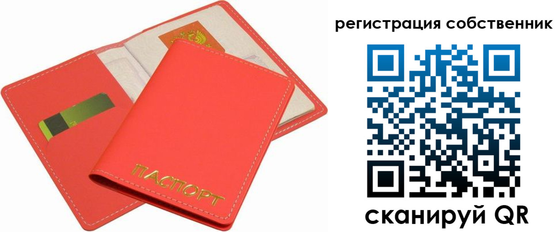 временная регистрация в квартире в Осе