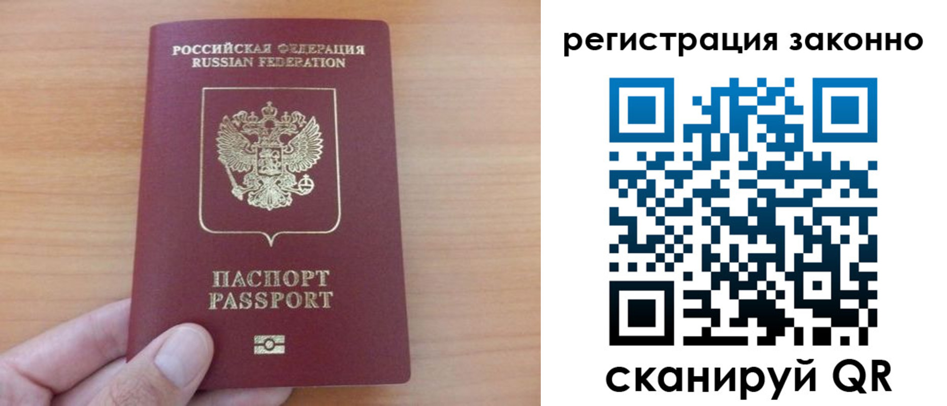 прописка в квартире в Осе